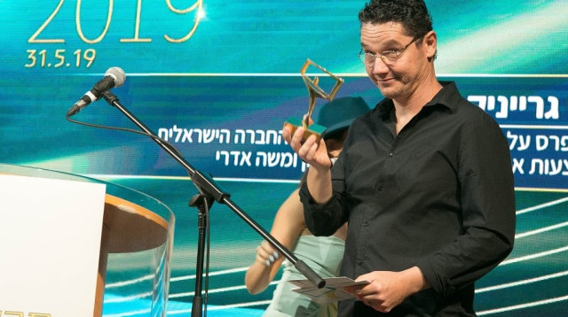 פרסי שח"ם, אבי גרייניק (צילום: עופר עמרם)