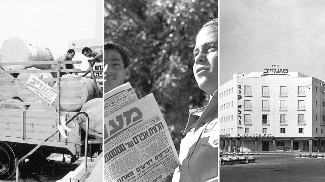 לפני 71 שנה עמ 53 (צילום: פאול גולדמן,הנס פין, לע"מ,ארכיון מעריב)