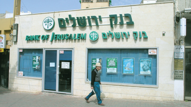 סניף בנק ירושלים (צילום: יח"צ בנק ירושלים)