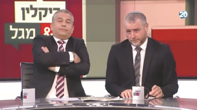 ריקלין ומגל (צילום: ערוץ 20)