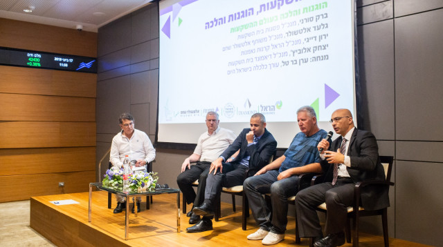 כנס השקעות, הוגנות והלכה  (צילום: אבישג שאר ישוב)