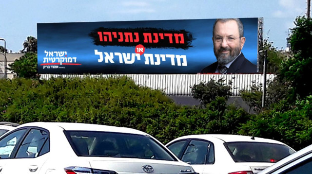 ישראל דמוקרטית (צילום: ישראל דמוקרטית,הדמיה)