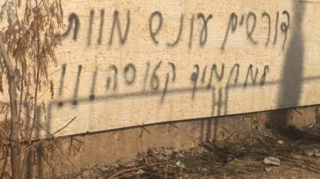 הכתובות בדיר קדיס (צילום: מועצת הכפר דיר קדיס)