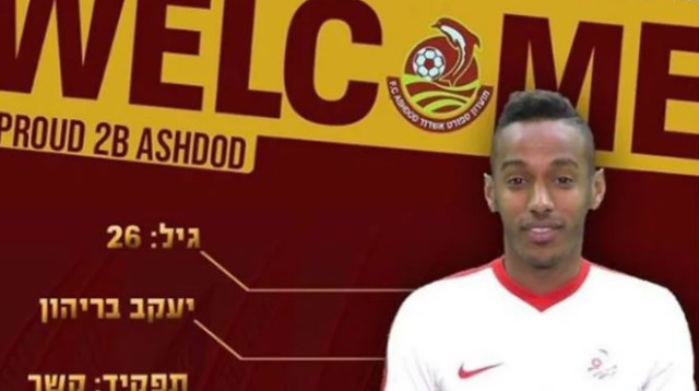 יעקב בריהון (צילום: האתר הרשמי של מ.ס אשדוד)