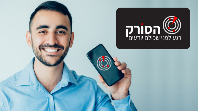 הסורק - שירות התראות משפטיות (צילום: iStock)