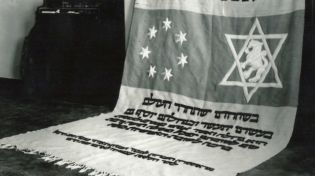 הפרוכת של הרצל (צילום: ההסתדרות הציונית העולמית)