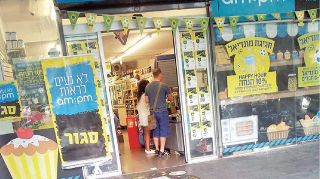 לא נעים לראות AMPM סגור (צילום: ליאור נוביק)