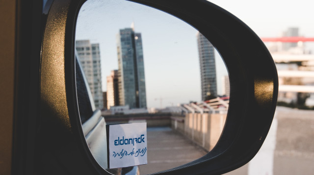 אלדן (צילום: ditales)