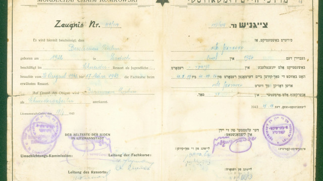 תעודת הבגרות מהגטו (צילום: מכון שם עולם)