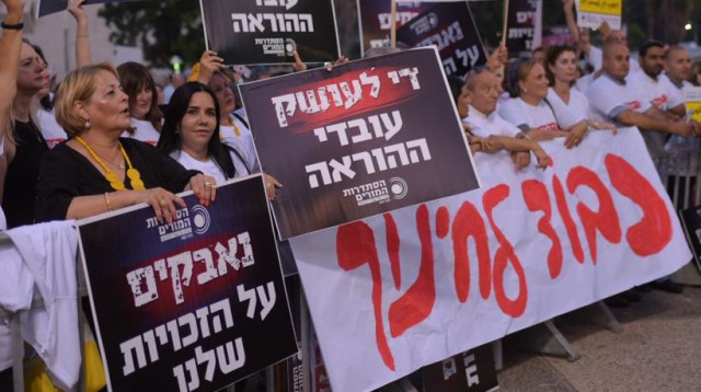 מחאת עובדי ההוראה החברים בהסתדרות המורים (צילום: אבשלום ששוני)