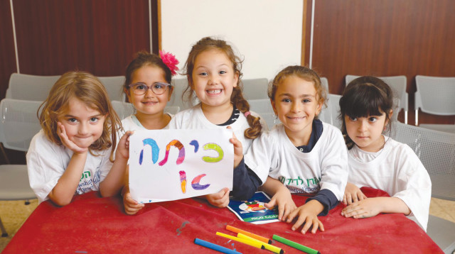 ילדים בכיתה א'  (צילום: אוליביה פיטוסי)