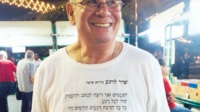 גיורא פישר (צילום: נוית בראל)