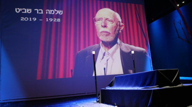 ארונו של שלמה בר שביט (צילום: אבשלום ששוני)