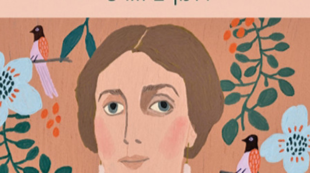 וירג'יניה, דבורה נגבי (צילום: כריכת הספר)