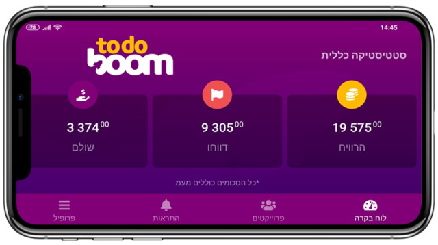 טודובום אפליקציה (צילום: יח"צ)