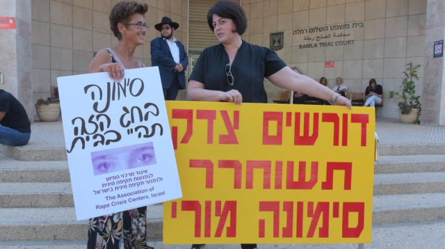 מפגינות לשחרור סימונה מורי (צילום: אבשלום ששוני)