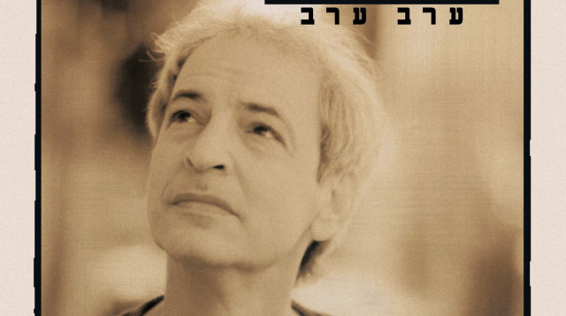 שלום חנוך, ערב ערב (צילום: עטיפה)