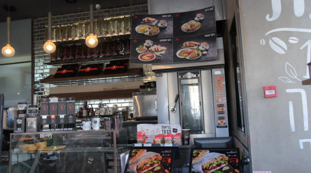 סניף ארומה תל אביב בדרך בגין (צילום: אבשלום ששוני)