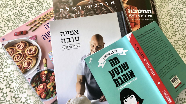 ספרי בישול (צילום: פסקל פרץ-רובין)