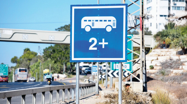 נתיב פלוס (צילום: אבשלום ששוני)