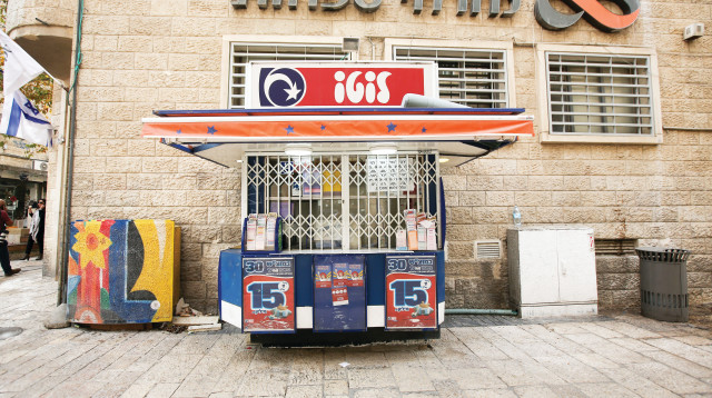 דוכן פיס בירושלים (צילום: מרק ישראל סלם)