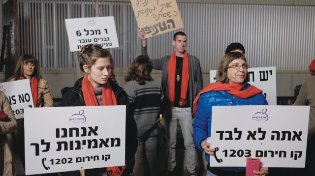 הפגנה למען נפגעי תקיפה מינית (צילום: תומר נויברג, פלאש 90)