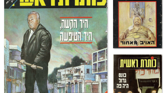 כותרת ראשית (צילום: באדיבות אתר העיתונות ההיסטורית, הספרייה הלאומית ואוניברסיטת תל אביב)