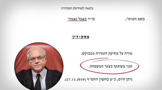 השופט ניל הנדל ופסק דין המחבל (צילום: מרים אלסטר, פלאש 90)