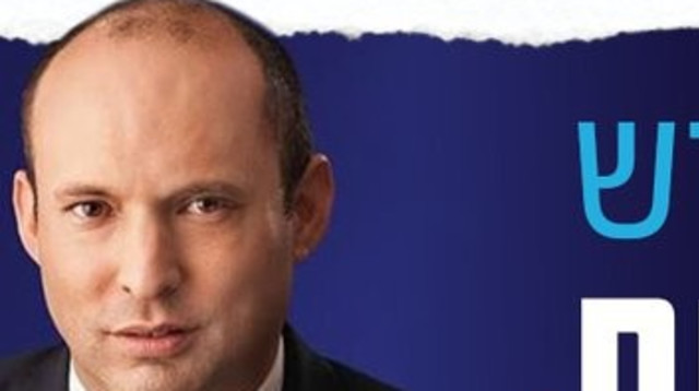 קמפיין הבחירות של הימין החדש (צילום: הימין החדש)