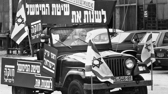 הפגנה לשינוי שיטת הממשל, 1990 (צילום: ראובן קסטרו)