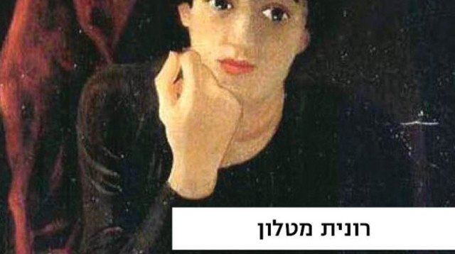שלג - עיצוב דורית שרפשטיין (צילום: כריכת הספר)