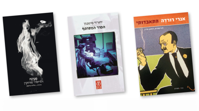 ספרים (צילום: כריכת הספר)