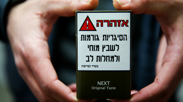 חפיסת סיגריות בעיצוב החדש (צילום: דוד כהן, פלאש 90)