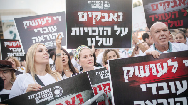 מאבק עובדי ההוראה (צילום: הדס פרוש, פלאש 90)