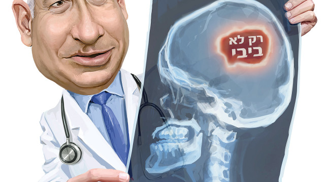 אוי, הניתוח הצליח (צילום: אופיר בגון)