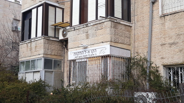 הקו אל- ל התקווה  (צילום: כרמית ספיר ויץ)