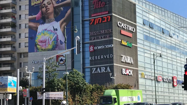 קניון גבעתיים  (צילום: אבשלום ששוני)