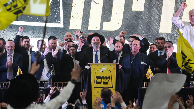 ש"ס (צילום: פלאש 90)