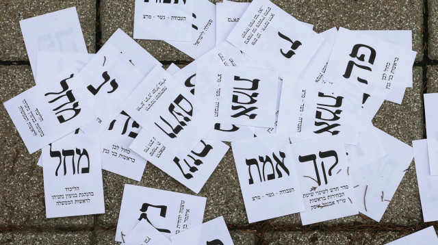 פתקי הצבעה לבחירות 2020 (צילום: מרק ישראל סלם)