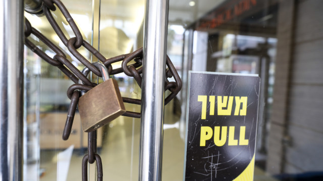 קורונה בישראל: החנויות ובתי העסק נסגרים (צילום: מרק ישראל סלם)