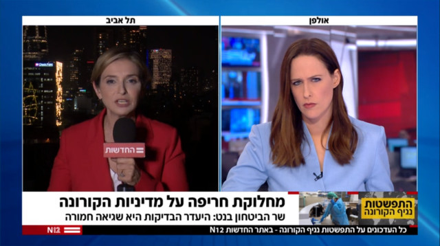 יונית לוי, דנה ויס, חדשות 12 (צילום: צילום מסך קשת)