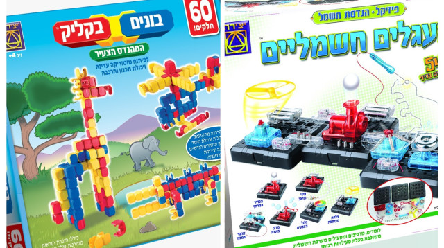 "מדע בפעולה" ו"בונים בקליק" של משחקי יצירה. מחיר 49.90-79.90 שקלים (צילום: יח"צ)