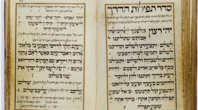 תפילת הדרך (צילום: ויקיפדיה-הספרייה הלאומית של ישראל)