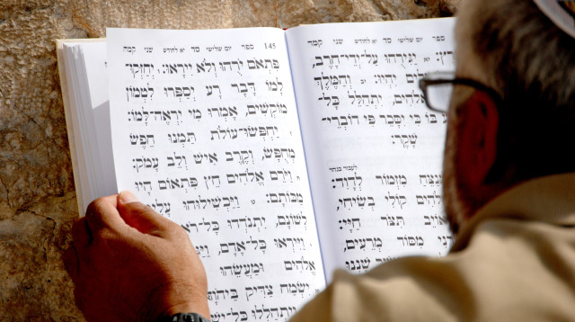 ברכת מעין שלוש (צילום: Flash90)