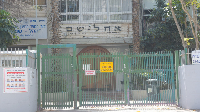 תיכון אהל שם (צילום: אבשלום ששוני)