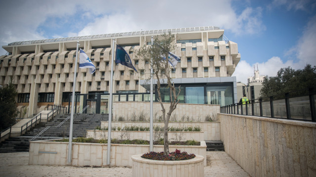 בנק ישראל  (צילום: יונתן זינדל, פלאש 90)