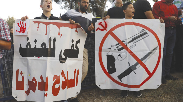 הפגנות במגזר הערבי (צילום: Getty images)