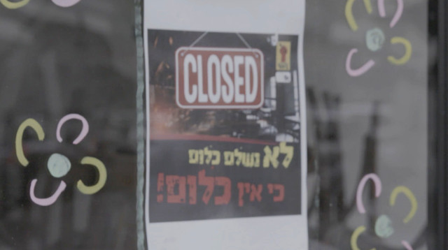 עצמאים, קורונה (צילום: מתוך כאן 11)