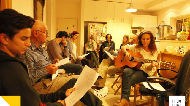 זיכרון בסלון (צילום: יח"צ)