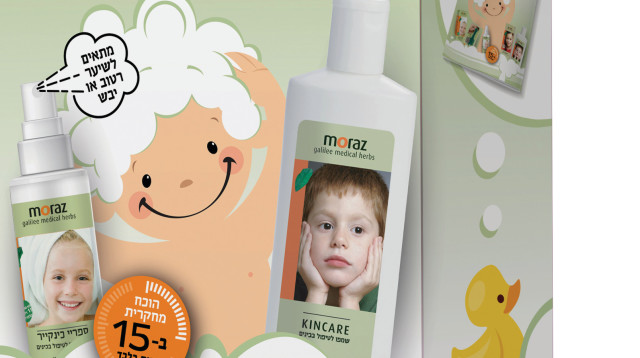 מארז כינקייר (צילום: יח"צ)